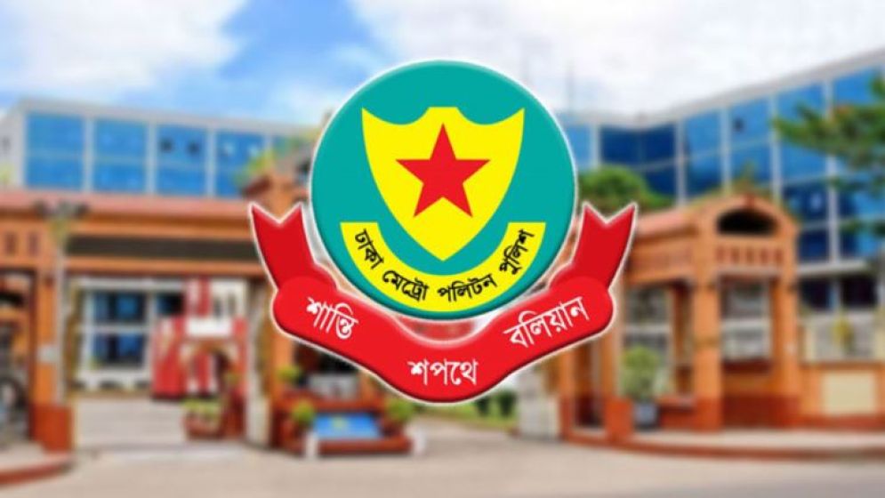 ডিএমপির ৭ এডিসি ও এসি পদে রদবদল