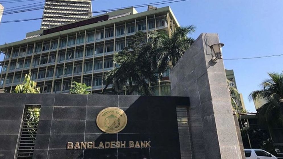 দেশের সব ব্যাংককে সতর্ক করলো বাংলাদেশ ব্যাংক