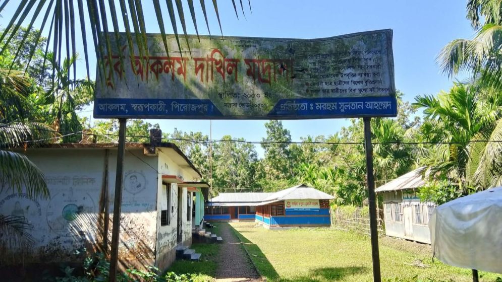 ১৮ শিক্ষক-কর্মচারীর ৫ শিক্ষার্থী, পাশ করেনি কেউ‌