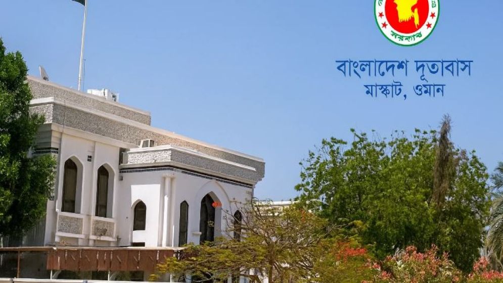 ওমান প্রবাসীদের সতর্ক করল দূতাবাস