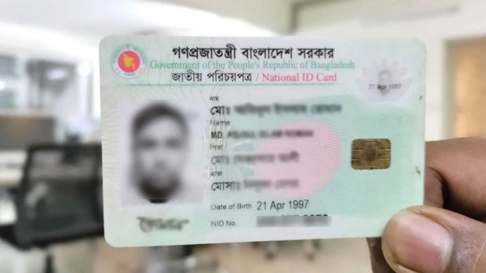 এনআইডিতে জন্মতারিখ সংশোধনে নতুন সিদ্ধান্ত
