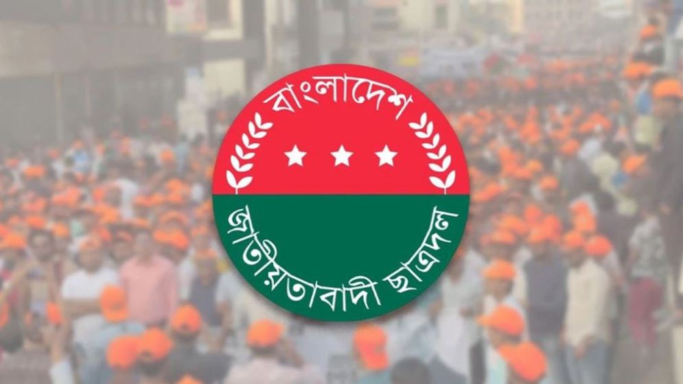 ছাত্রদলের নতুন সভাপতি পদে যিনি এগিয়ে