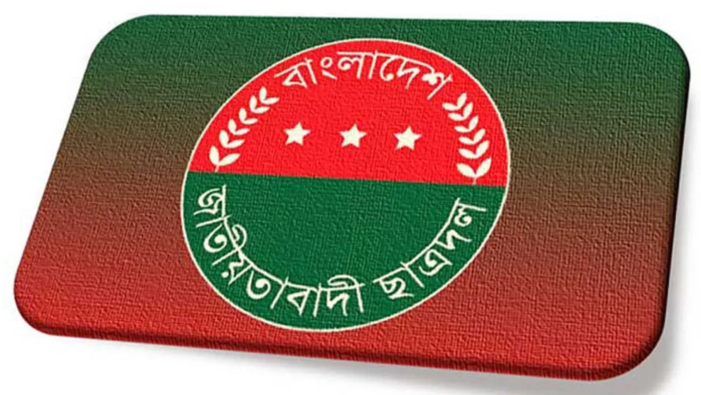 বহিষ্কার হলেন তিন ছাত্রদল কর্মী