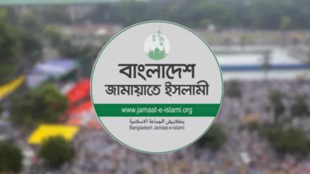 জরুরি সংবাদ সম্মেলনের ডাক জামায়াতের