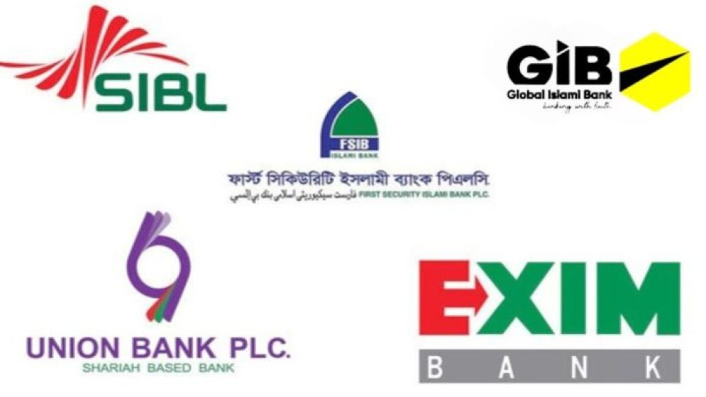 পাঁচ ব্যাংক বুঝে পেল সম্মিলিত ইসলামী ব্যাংক