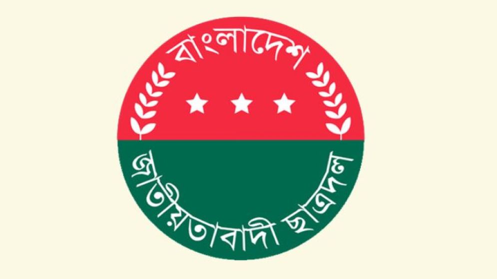 ছাত্রদলের কমিটি প্রায়ই চূড়ান্ত: শেষ মুহূর্তে যাদের ঘিরে বেশি আলোচনা