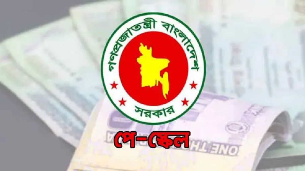 যেকোনো সময় নবম পে স্কেল ঘোষণা