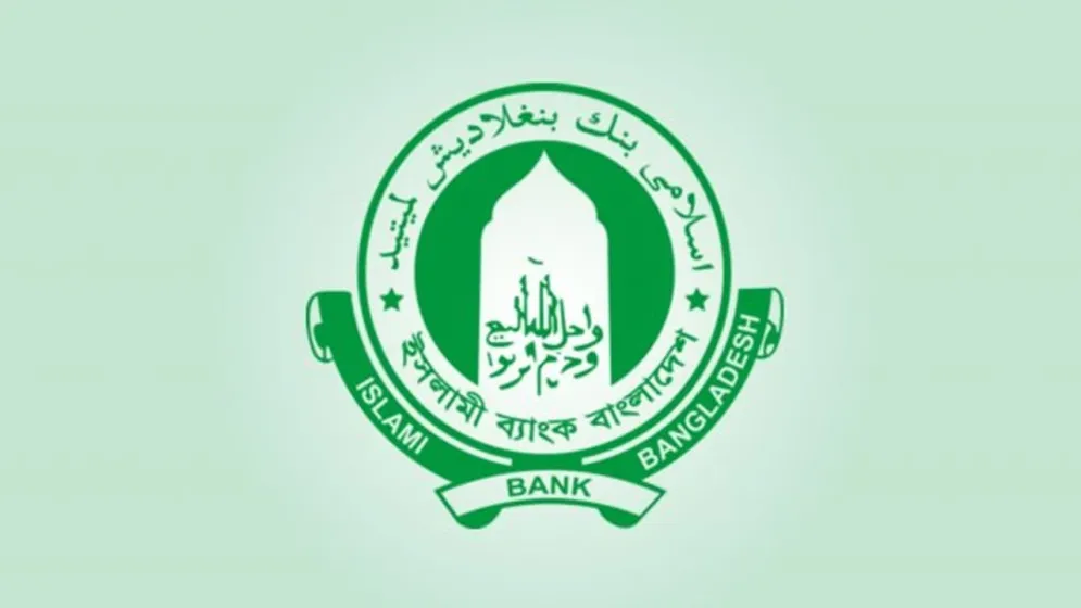 ইসলামী ব্যাংকে নিয়োগ, অভিজ্ঞতা ছাড়াই আবেদন