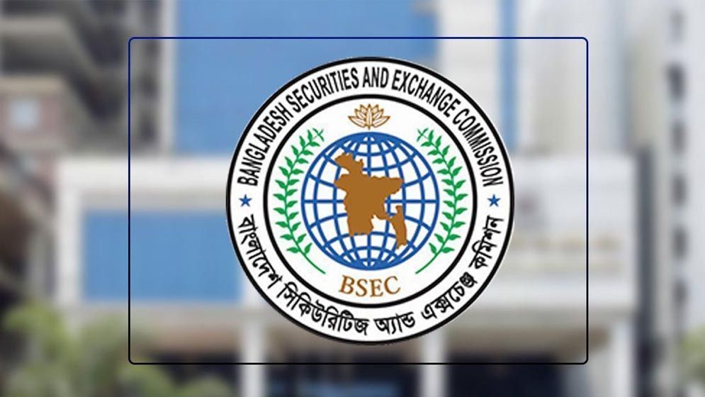বিএসইসির ১৭ কর্মকর্তাকে বাধ্যতামূলক অবসর