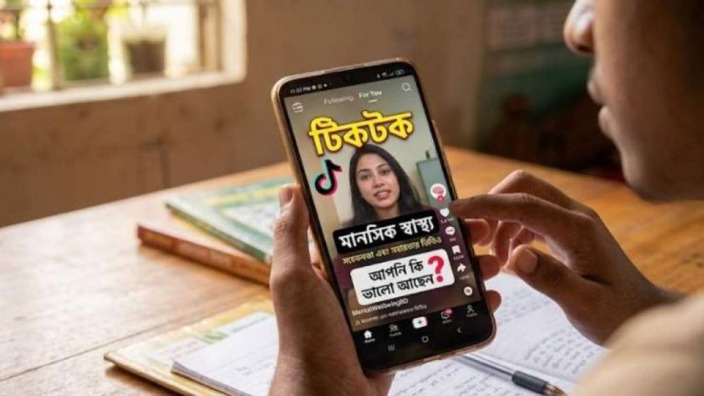 ড. টিকটকের কাছে ছুটছে মানুষ, কতটা নিরাপদ সোশ্যাল মিডিয়ার পরামর্শ