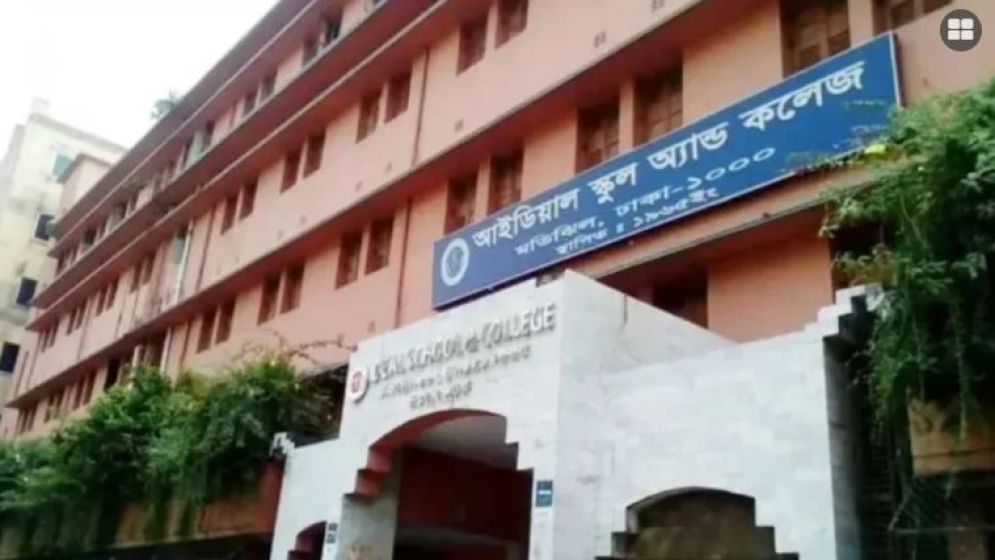 এক রাতেই মতিঝিল আইডিয়ালের ৪৬ শিক্ষক বদলি