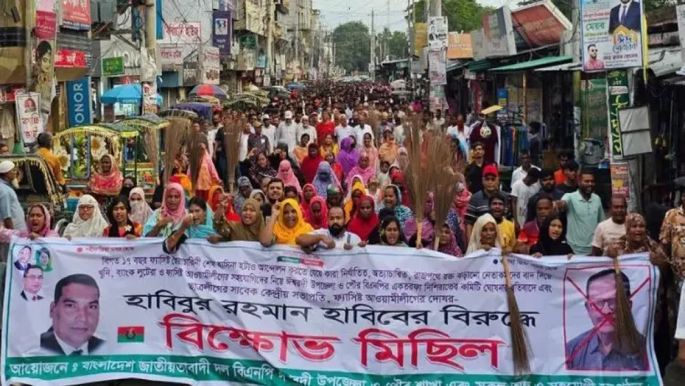 কমিটি বাতিলের দাবিতে বিএনপি নেতাকর্মীদের ঝাড়ু মিছিল