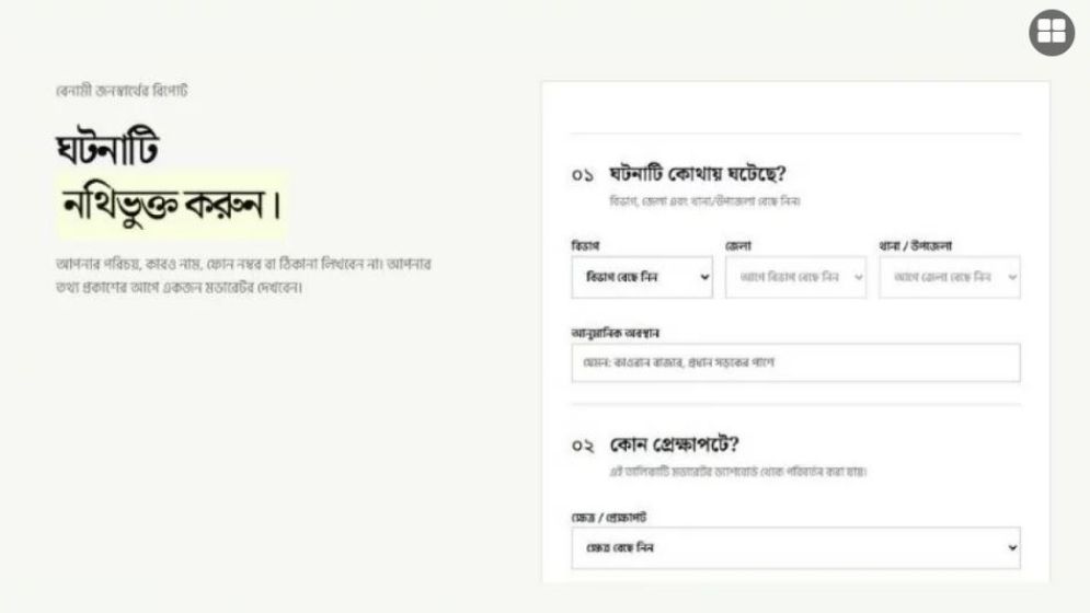 তিন দিনেই প্রায় সাড়ে ৮ কোটি টাকা চাঁদা দাবির অভিযোগ, শীর্ষে ঢাকা