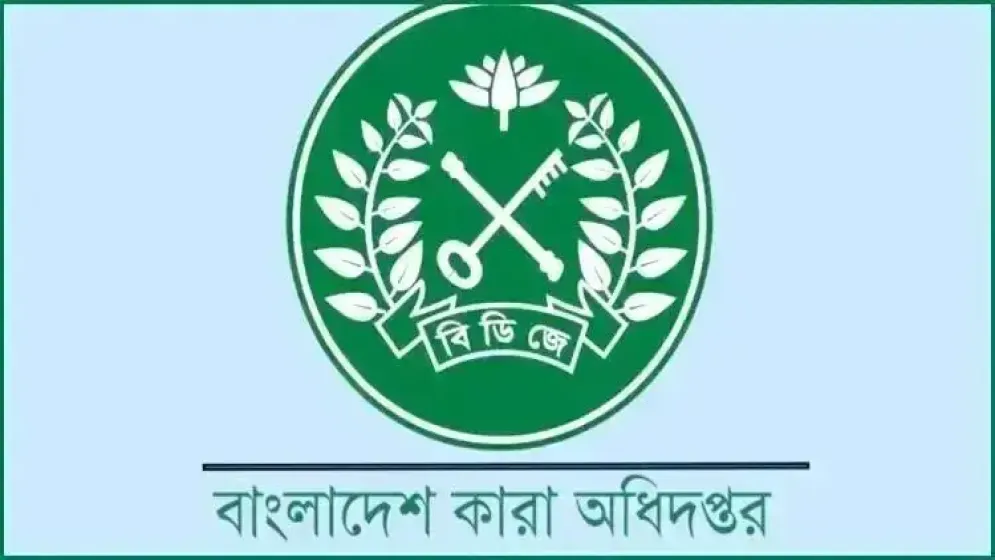 কারাগারের ৪ ডিআইজি প্রিজন্সকে বদলি