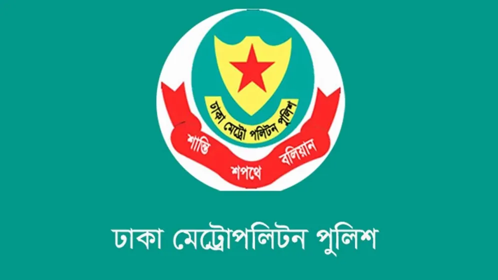 ডিএমপিতে বড় রদবদল, তেজগাঁও থানা পেল নতুন ওসি