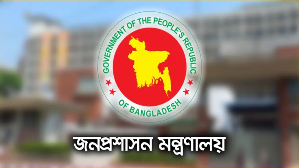 প্রশাসনে বড় পরিবর্তন
