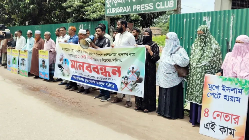 জামায়াতের চার নেতার বিরুদ্ধে ১২ কোটি টাকা আত্মসাতের অভিযোগ