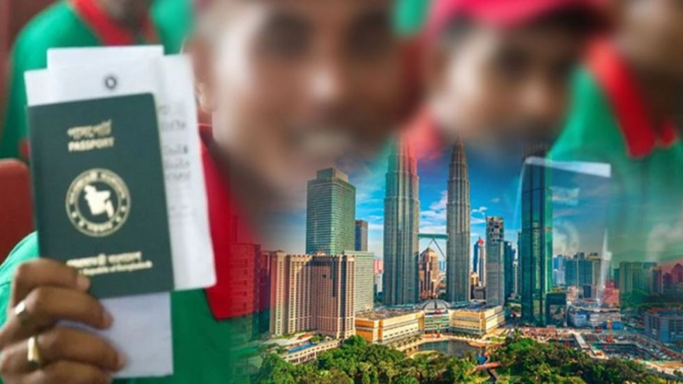 বাংলাদেশসহ ৩১ দেশের মাল্টিপল এন্ট্রি ভিসা বাতিল করল মালয়েশিয়া