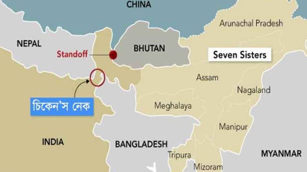 বাংলাদেশ সীমান্ত ঘেঁষে ‘চিকেনস নেকে’ নতুন মহাসড়ক বানাচ্ছে ভারত