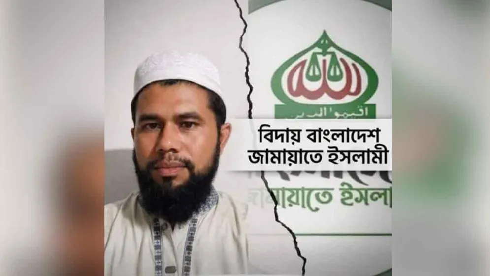 ফেসবুকে পোস্ট দিয়ে রাজনীতি থেকে অব্যাহতি চাইলেন জামায়াত নেতা