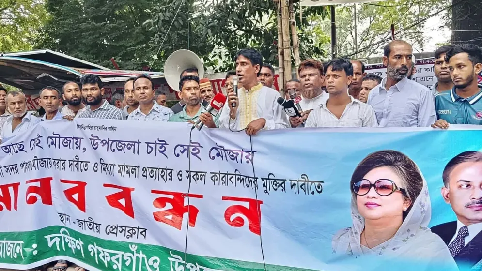 ‘থানা আছে যেই মৌজায়, উপজেলা চাই সেই মৌজায়’