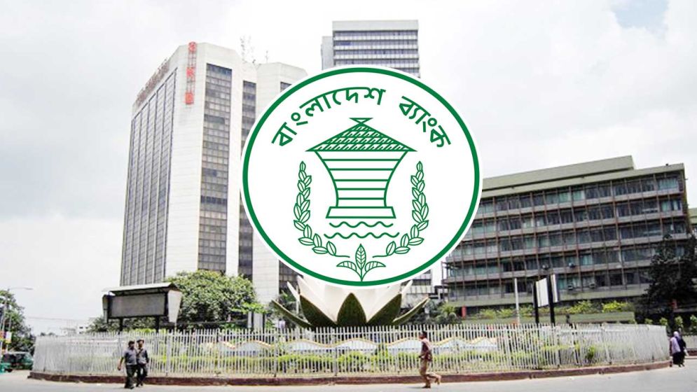 সারাদেশের সব ব্যাংকের জন্য জরুরি নির্দেশনা