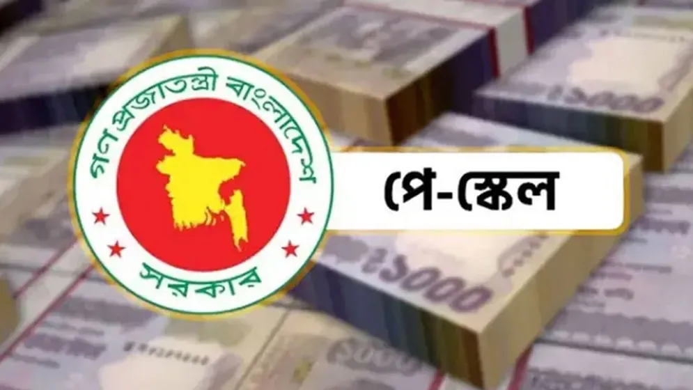 নবম পে-স্কেল নিয়ে সরকারের নতুন সিদ্ধান্ত, আসছে বড় পরিবর্তন