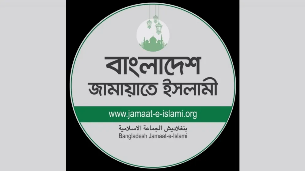 ১৩ সিটি করপোরেশনে জামায়াতের মেয়র প্রার্থী যারা
