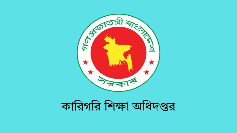শিক্ষক-কর্মচারীদের ১৮ সেপ্টেম্বরের মধ্যে এমপিও বিল সাবমিটের নির্দ