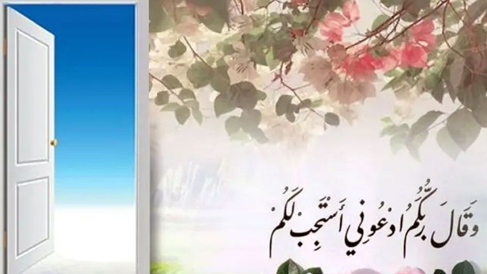 যেসব কারণে দোয়া কবুল হয় না