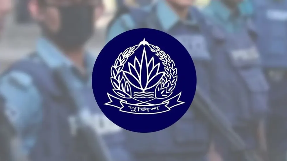 পুলিশের ৮ কর্মকর্তাকে বদলি ও পদায়ন