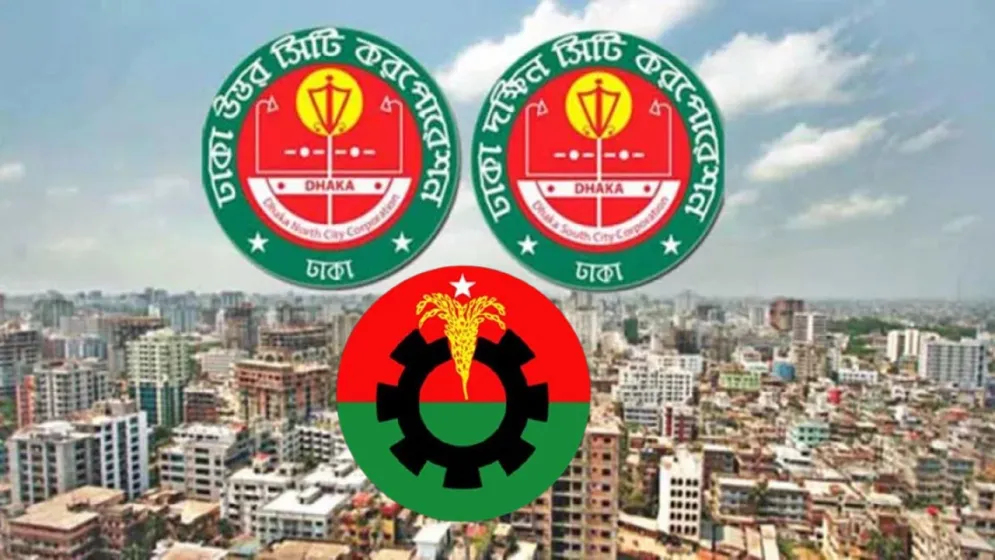 ঢাকার দুই সিটিতে বিএনপির কঠিন সমিকরণ, আলোচনায় যেসব প্রার্থী