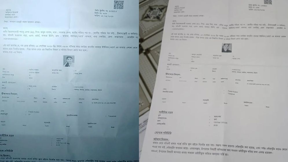 এক দিনে দশম শ্রেণির ২ স্কুলছাত্রী নিখোঁজ