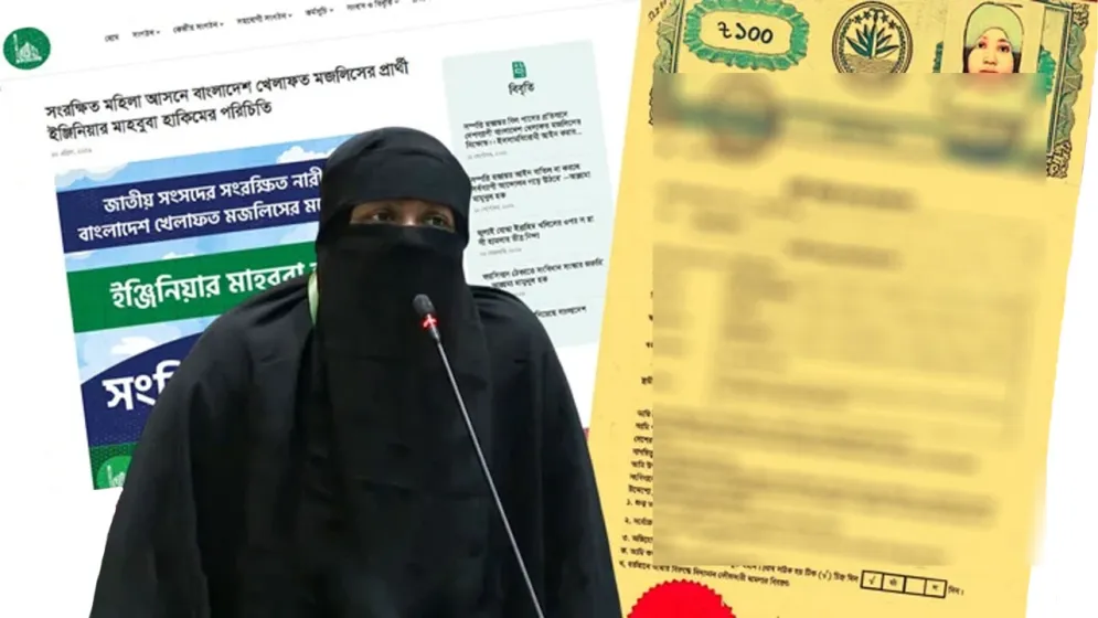 হলফনামায় মিথ্যা তথ্য, পদ হারানোর শঙ্কায় এমপি মাহবুবা হাকিম