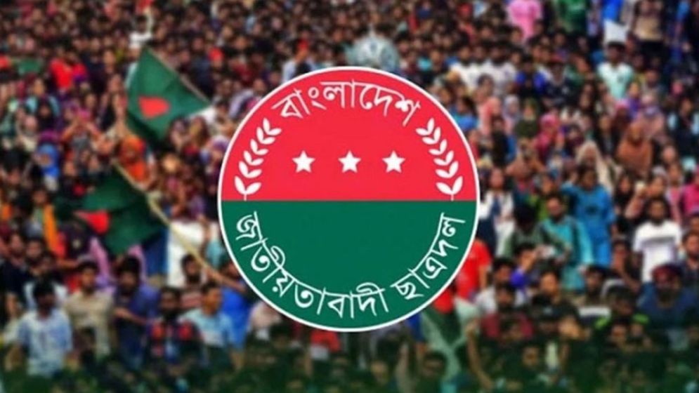 চূড়ান্ত পর্যায়ে ছাত্রদলের নতুন কেন্দ্রীয় কমিটি, যেকোনো সময় ঘোষণা