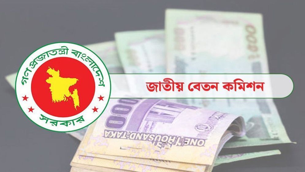 পে স্কেলের প্রজ্ঞাপন জারি আজ? যা জানা গেল
