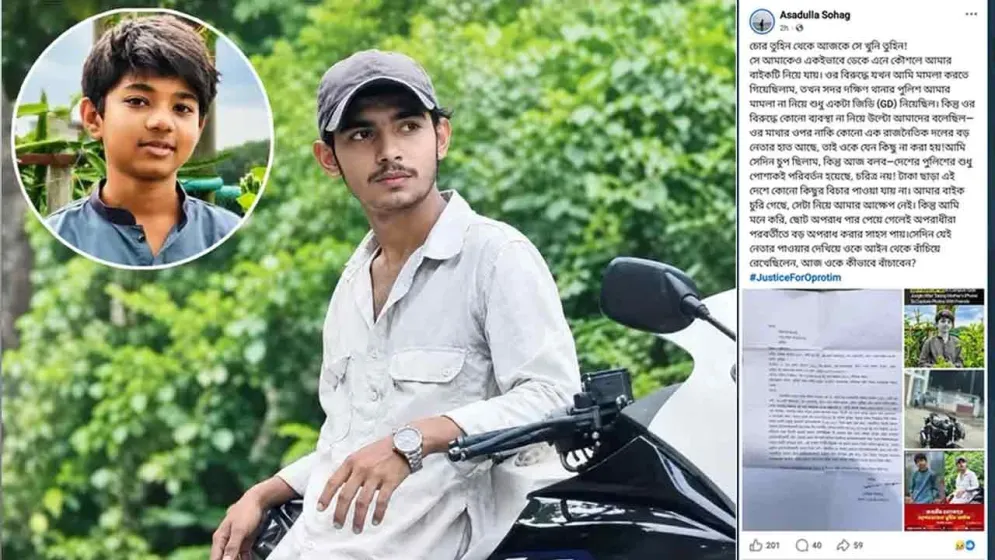 আরেক কিশোরকে ডেকে নিয়ে বাইক কেড়ে নিয়েছিল তুহিন!