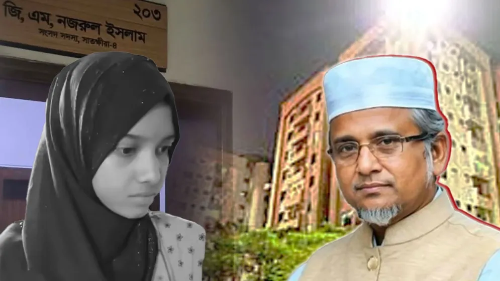 এমপি গাজী নজরুলের সঙ্গে মরিয়মের বাবার আপস, যা আছে আপোষনামায়