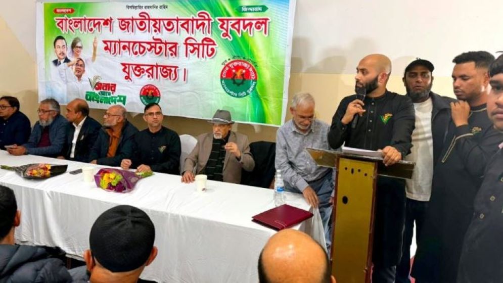 যুক্তরাজ্যে ম্যানচেস্টার সিটি যুবদলের সভা