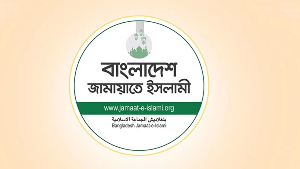 জরুরি সংবাদ সম্মেলনে ডেকেছে জামায়াত