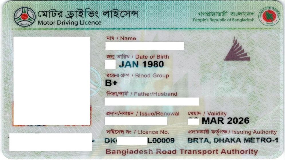 ঘরে বসেই ড্রাইভিং লাইসেন্সের আবেদন, জানুন ধাপে ধাপে নিয়ম