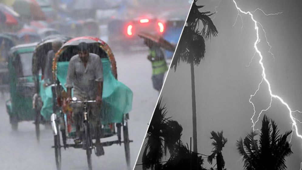 বজ্রসহ বৃষ্টি ও ভারী বর্ষণ নিয়ে নতুন বার্তা