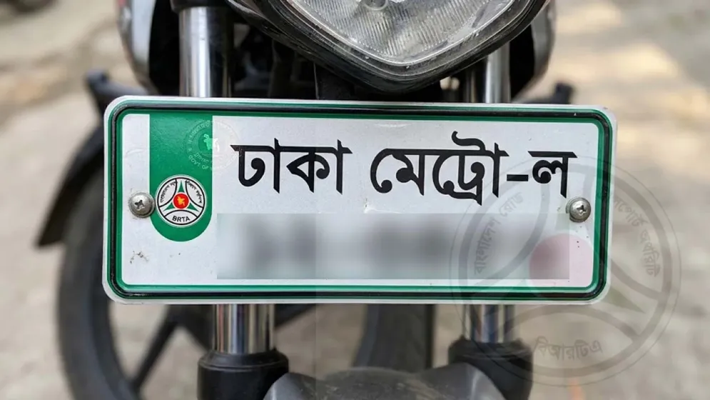 ভুল নিয়মে নম্বর প্লেট বানাচ্ছেন নাতো? মাপ-রং-উপকরণ নিয়ে বিআরটিএ’র নির্দেশনা