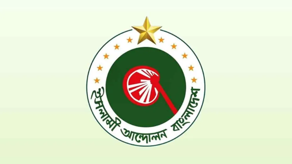 ইসলামী আন্দোলনের মহিলা ইউনিট ঘোষণা