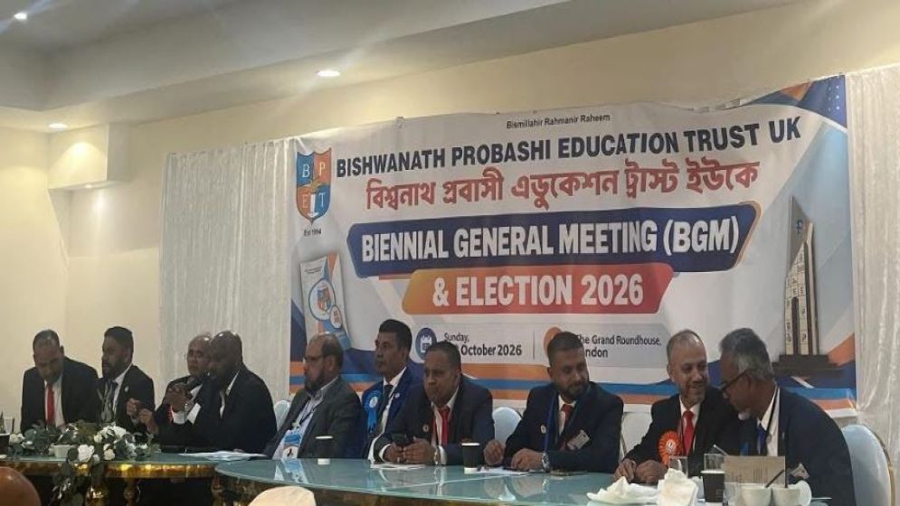 বিশ্বনাথ প্রবাসী এডুকেশন ট্রাস্টের নির্বাচন সম্পন্ন