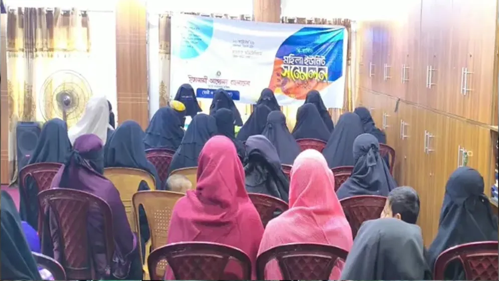 ঢাকা মহানগর দক্ষিণে ইসলামী আন্দোলনের মহিলা কমিটি ঘোষণা, নেতৃত্বে যারা
