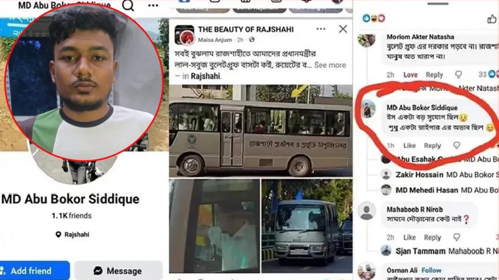 ‘শুধু একটা স্নাইপারের অভাব ছিল’ মন্তব্যকারী আবু বকর গ্রেপ্তার