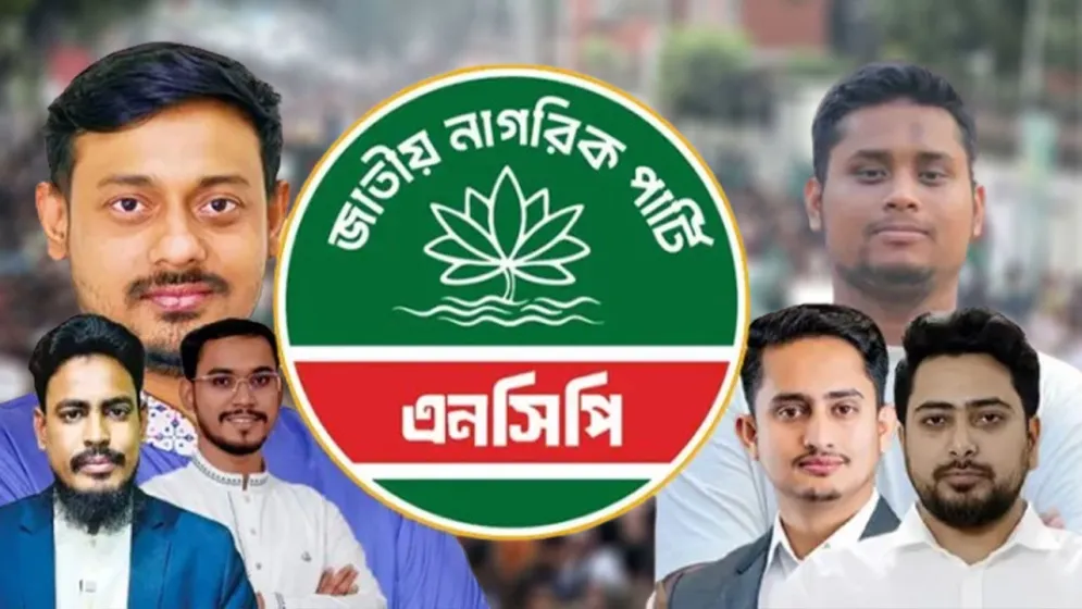 এনসিপির পুনর্গঠিত কমিটিতে কে পেলেন কোন দায়িত্ব?