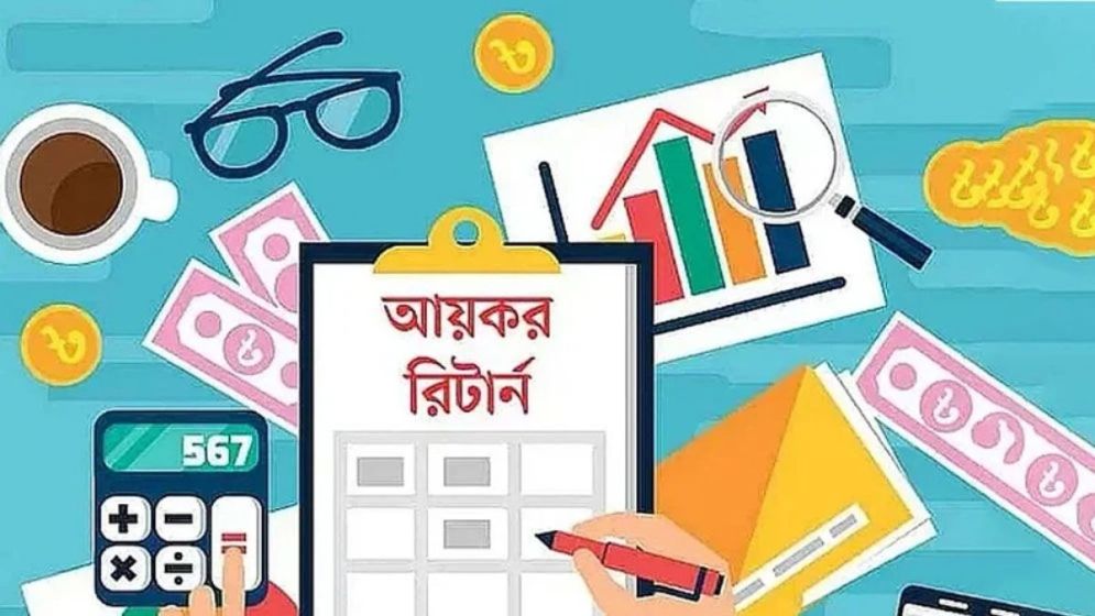 ঘরে বসে ই-রিটার্ন জমা দেবেন যেভাবে