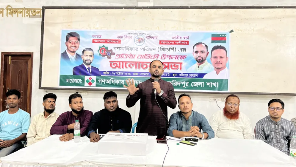 ‘এই মুহূর্তে গণঅধিকার পরিষদ সরে গেলে বিএনপির ভিত নড়ে যাবে’